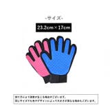グルーミンググローブ ペット用 手袋型ブラシ | PlusNao | 詳細画像16