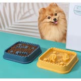 犬用食器 ペットフードボウル スローフードボウル | PlusNao | 詳細画像3