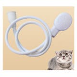 ペット用シャワーホース シャワーヘッド付き ホース | PlusNao | 詳細画像5 
