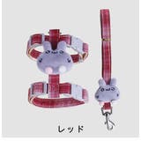 ハーネスリード 胴輪 マスコット付き | PlusNao | 詳細画像14 