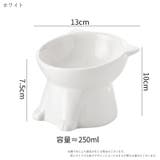 ペット用フードボウル ペット用フードボール 猫 | PlusNao | 詳細画像16 