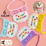 ペット用 バースデー 誕生日 | PlusNao | 詳細画像1 