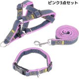 ハーネス リード 首輪 | PlusNao | 詳細画像11