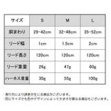 ハーネス リード 2点セット | PlusNao | 詳細画像11 