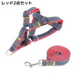 ハーネス リード 2点セット | PlusNao | 詳細画像8 