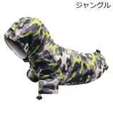 ペット用レインコート カッパ ドッグウェア | PlusNao | 詳細画像2