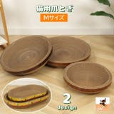 猫用爪とぎ ダンボール ペット用品 | PlusNao | 詳細画像1