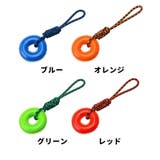 犬用おもちゃ 噛むおもちゃ ラバートーイ | PlusNao | 詳細画像13 