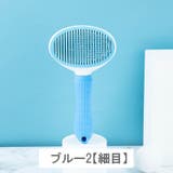 スリッカーブラシ ピンブラシ ペット用 | PlusNao | 詳細画像16