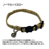 猫用首輪 カラー ペット用品 | PlusNao | 詳細画像5 