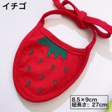 ペット用スタイ よだれかけ ビブ | PlusNao | 詳細画像3