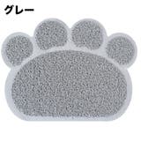 砂取りマット 猫用 45×60cm | PlusNao | 詳細画像6