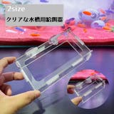 給餌器 水槽用 水槽用フィーダー | PlusNao | 詳細画像1 