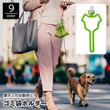 ゴミ袋ホルダー トイレ袋ホルダー マジック | PlusNao | 詳細画像1 