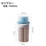 ペット用フードストッカー 餌入れ フードコンテナ | PlusNao | 詳細画像12