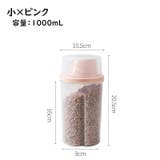 ペット用フードストッカー 餌入れ フードコンテナ | PlusNao | 詳細画像13