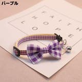 猫用首輪 カラー ペット用品 | PlusNao | 詳細画像11 