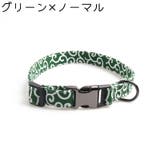ペット用首輪 首輪 カラー | PlusNao | 詳細画像12