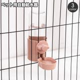 ペット用 給水器 ケージ固定 | PlusNao | 詳細画像1 
