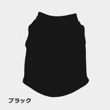 ペットウェア ドッグウェア タンクトップ | PlusNao | 詳細画像18 