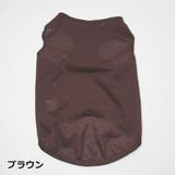 ペットウェア ドッグウェア タンクトップ | PlusNao | 詳細画像5 