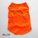 ペットウェア ドッグウェア タンクトップ | PlusNao | 詳細画像7 