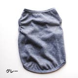 ペットウェア ドッグウェア タンクトップ | PlusNao | 詳細画像8 