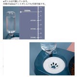 ペット用食器 フードボウル 自動給水器付き | PlusNao | 詳細画像16