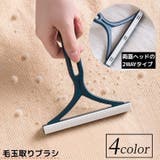 毛玉取りブラシ 毛玉クリーナー 毛玉取り器 | PlusNao | 詳細画像1 