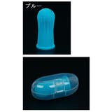 ペット用歯ブラシ 収納ケース付き 指サックタイプ | PlusNao | 詳細画像10