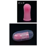 ペット用歯ブラシ 収納ケース付き 指サックタイプ | PlusNao | 詳細画像11