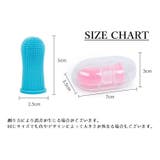 ペット用歯ブラシ 収納ケース付き 指サックタイプ | PlusNao | 詳細画像12