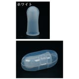 ペット用歯ブラシ 収納ケース付き 指サックタイプ | PlusNao | 詳細画像9