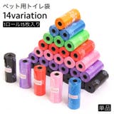 トイレ袋 うんち袋 15枚入り | PlusNao | 詳細画像1