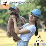 ドッグウェア 帽子 キャップ | PlusNao | 詳細画像1 
