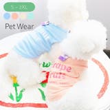 ドッグウェア 犬服 キャットウェア | PlusNao | 詳細画像1