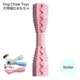 犬用おもちゃ ペット用品 ペットグッズ | PlusNao | 詳細画像1 