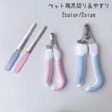ペット用爪切り 犬用 猫用 | PlusNao | 詳細画像1