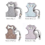 ハーネス リード セット | PlusNao | 詳細画像13