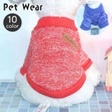 ドッグウェア ペットウェア セーター | PlusNao | 詳細画像1 