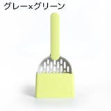 猫用トイレスコップ 猫砂スコップ 台座付き | PlusNao | 詳細画像11 