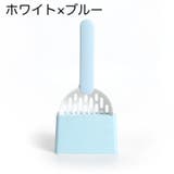 猫用トイレスコップ 猫砂スコップ 台座付き | PlusNao | 詳細画像12 