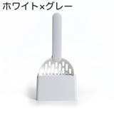 猫用トイレスコップ 猫砂スコップ 台座付き | PlusNao | 詳細画像13 