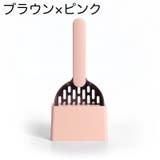 猫用トイレスコップ 猫砂スコップ 台座付き | PlusNao | 詳細画像15 