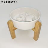 ペット用食器 フードボウル 陶器製 | PlusNao | 詳細画像13 
