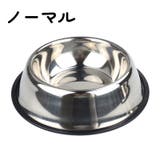 犬用食器 フードボウル ウォーターボウル | PlusNao | 詳細画像10