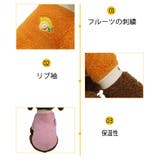 ペットウェア ドッグウェア トレーナー | PlusNao | 詳細画像13