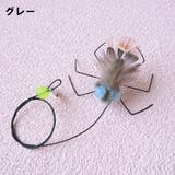 ねこじゃらし用先端パーツ 猫用おもちゃ ペット用品 | PlusNao | 詳細画像12 