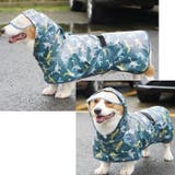 犬用レインコート ペット用品 ペットウェア | PlusNao | 詳細画像4
