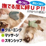 ペット用ブラシ グルーミンググローブ ラバーブラシ | PlusNao | 詳細画像3